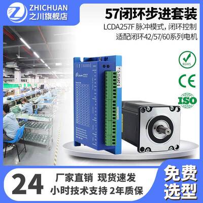 步进电机控制器驱动器两相42/57/60高速步进驱动器LCDA257F1N.m2N