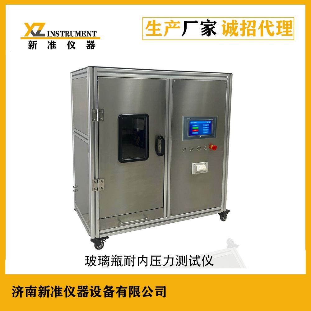 玻璃瓶耐内压力测试仪PNY-01塑料包装耐内压试验仪耐内压测试仪,机械设备,试验机,淘宝优惠券,粉丝福利购,淘宝优惠卷