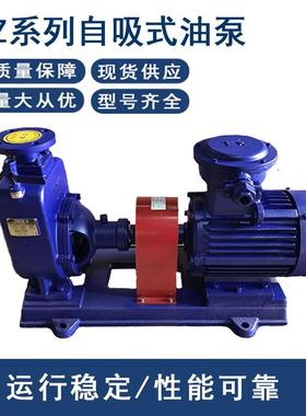 CYZ自吸式离心油泵80CYZ-32舰船式水泵柴油煤油泵输送泵装卸油泵