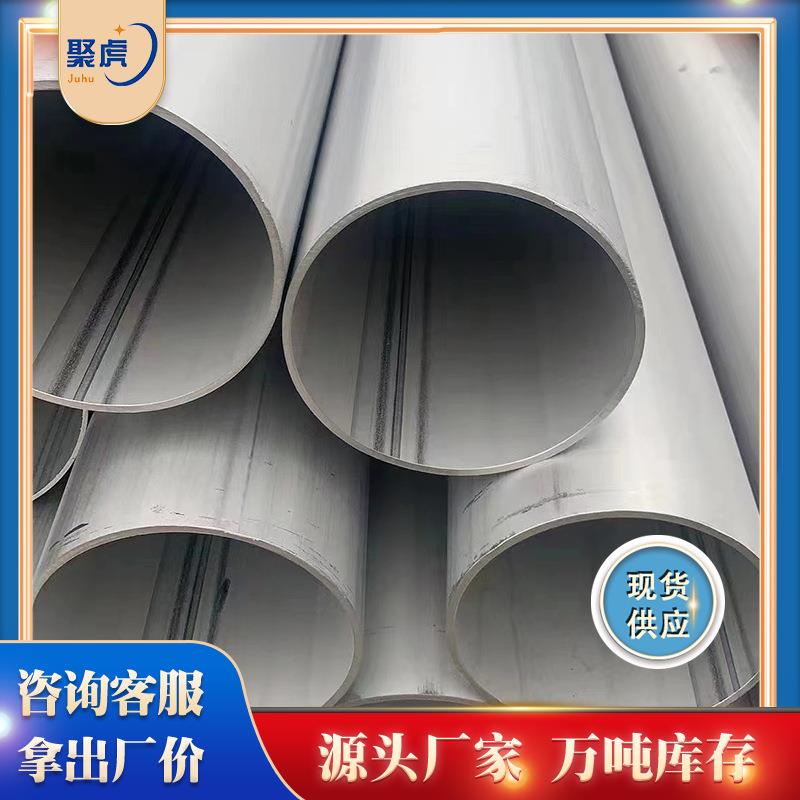 不锈钢工业管大口径焊管厂家304不锈钢焊接管排烟排风管DN200