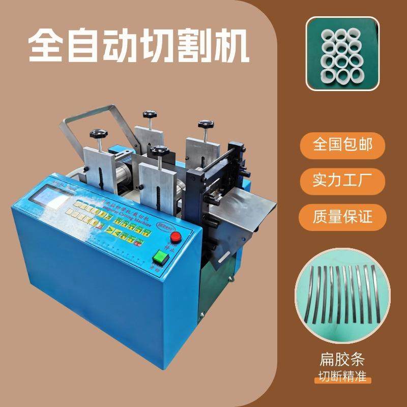 全自动胶条切断机织带热缩管皮革裁剪机纤维电缆钢丝绳定长裁切机,机械设备,电子产品制造设备,淘宝优惠券,粉丝福利购,淘宝优惠卷