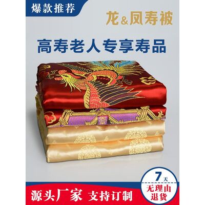 寿衣男女全套寿被褥高端全棉织锦