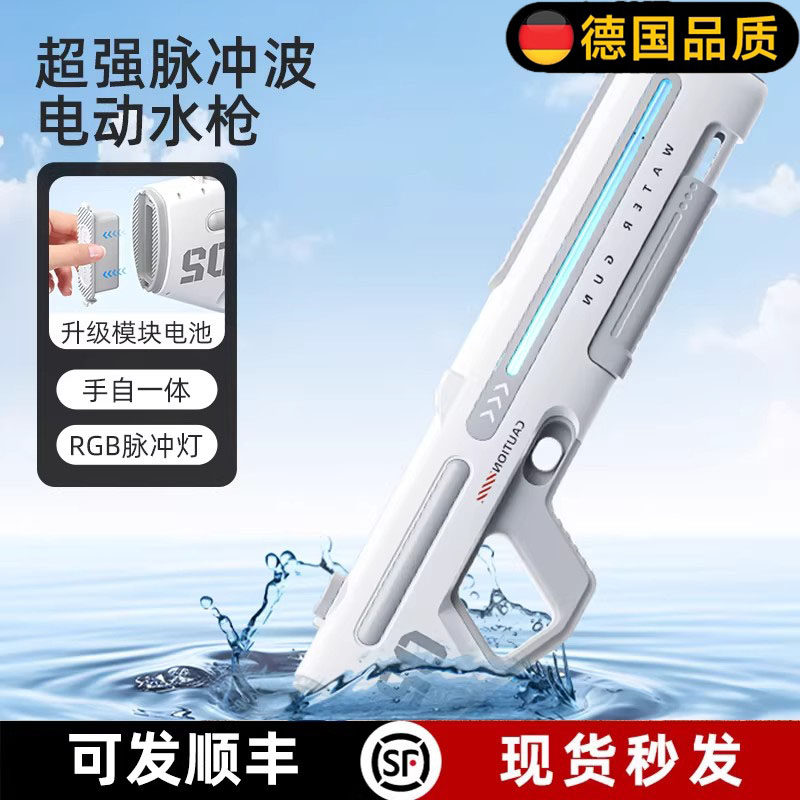 德国进口自动连发喷高压呲水枪
