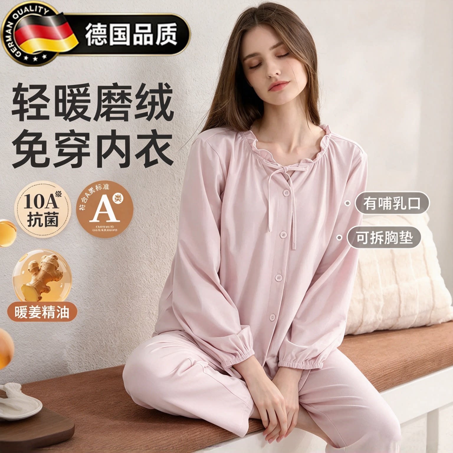德国进口四季透气棉带胸垫月子服