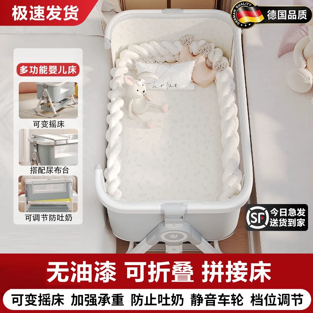 德国进口婴儿床可移动摇篮床便携