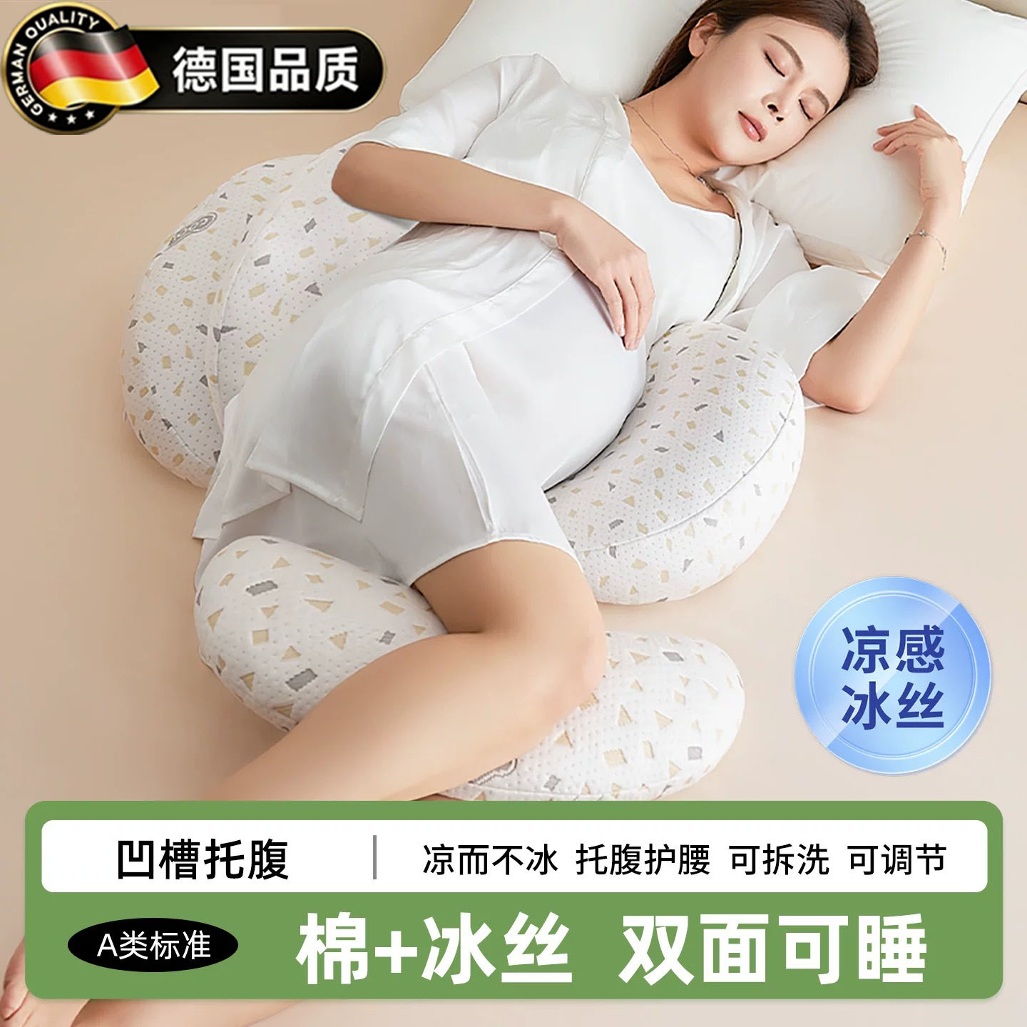 德国进口孕妇枕护腰侧睡枕托腹枕