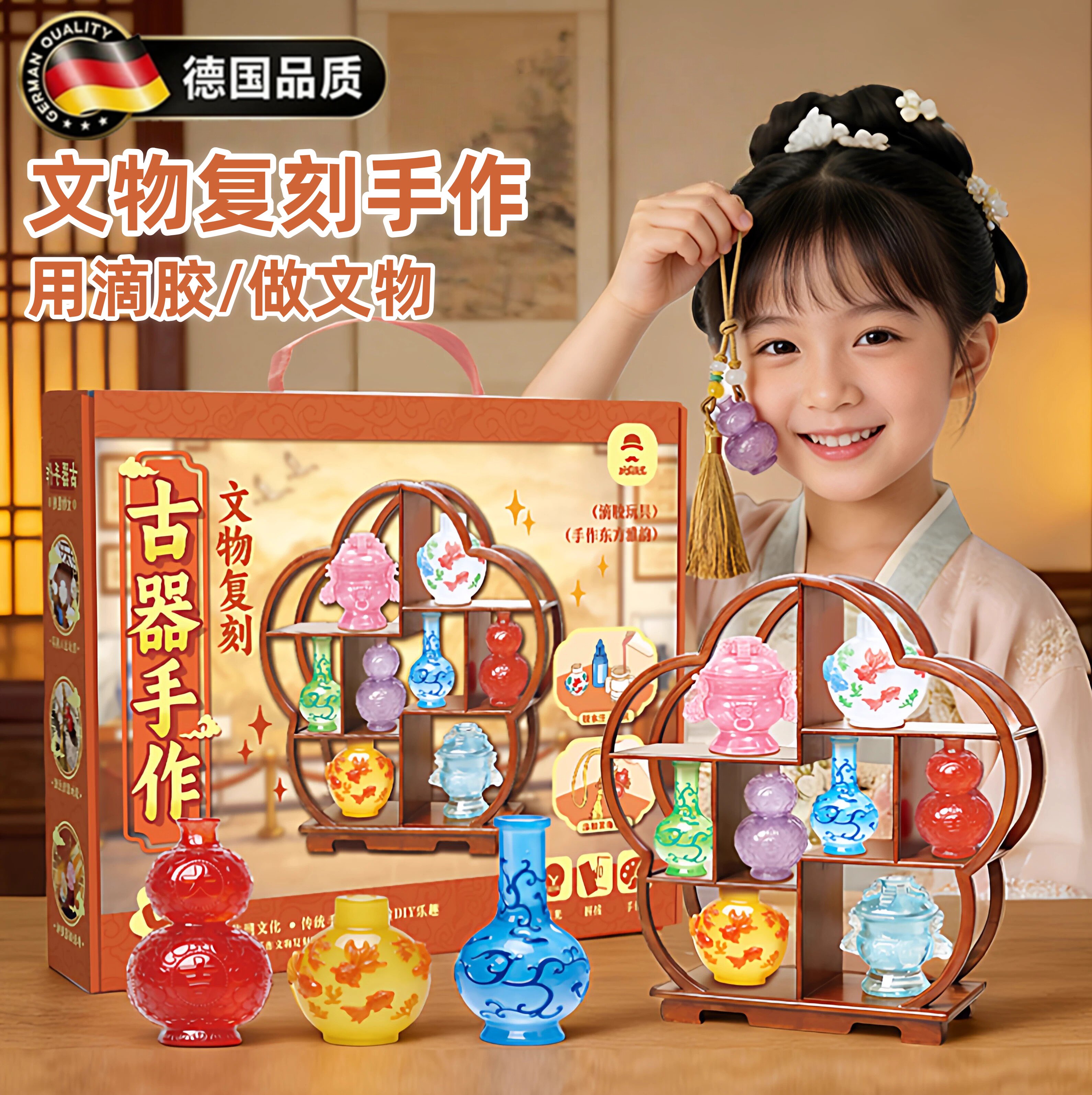 德国精工仿真文物复刻手工DIY