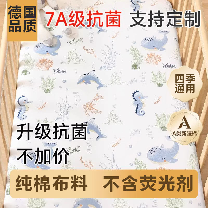德国进口婴儿床笠纯棉床单床垫罩