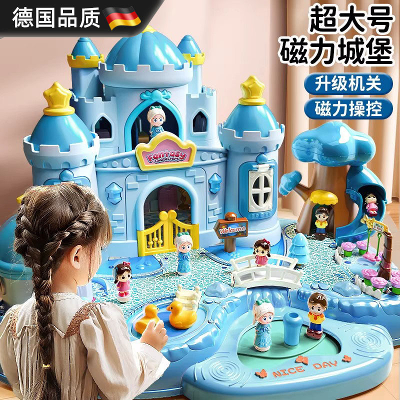德国儿童玩具女孩子磁力过家家女童艾爱莎公主城堡生日礼物宝宝
