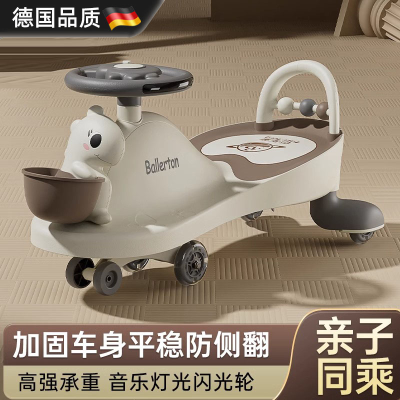 德国进口防侧翻新款摇摆妞妞车