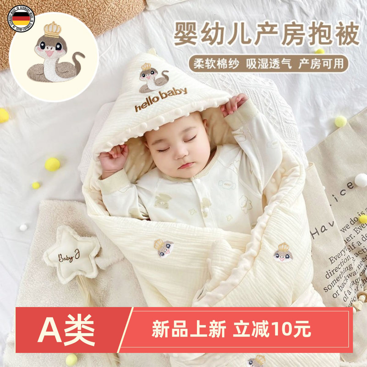 德国进口婴儿包被包纯棉纱布初生
