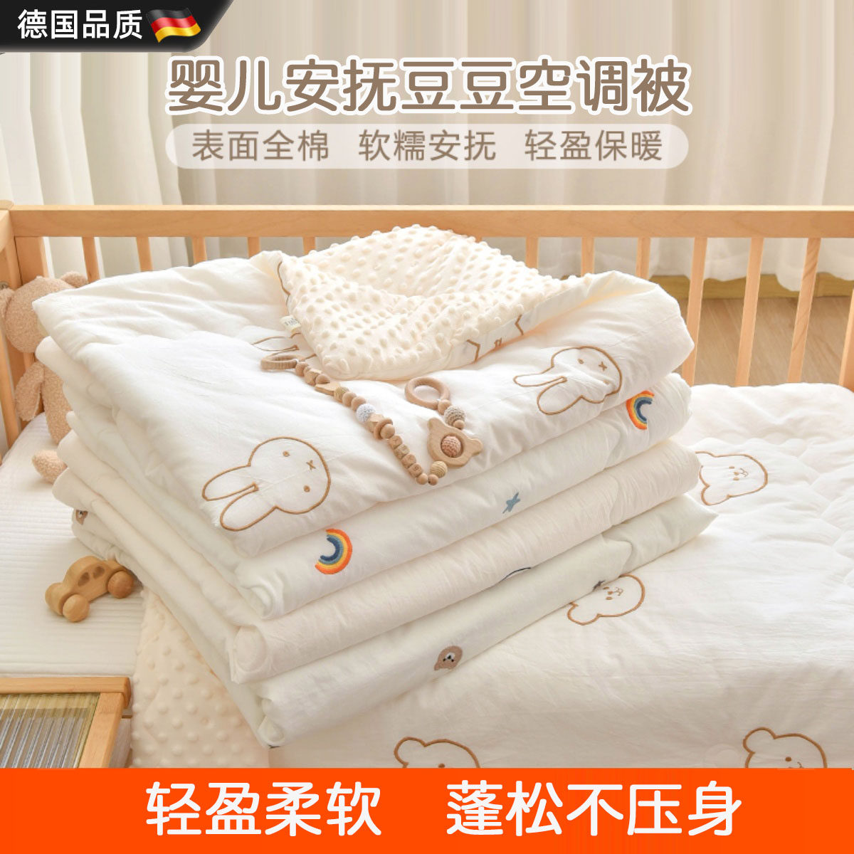 德国盖被纯棉新生婴儿秋冬加厚安抚豆豆幼儿园儿童四季通用小被子
