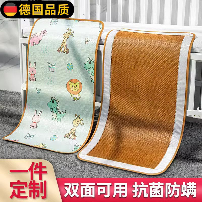 德国婴儿凉席儿童幼儿园午睡藤席子宝宝婴儿床冰丝垫A类草席夏季