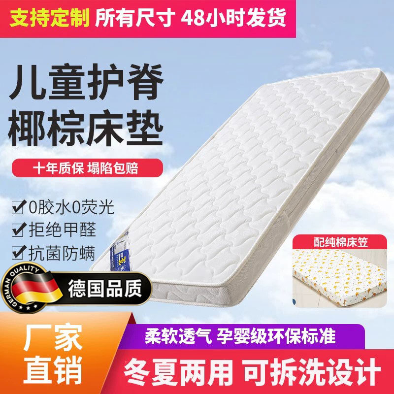 德国婴儿天然椰棕新生儿儿童拼接床床垫乳胶床垫宝宝无甲醛可定制