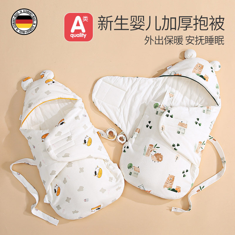 德国进口婴儿抱被纯棉秋冬款襁褓