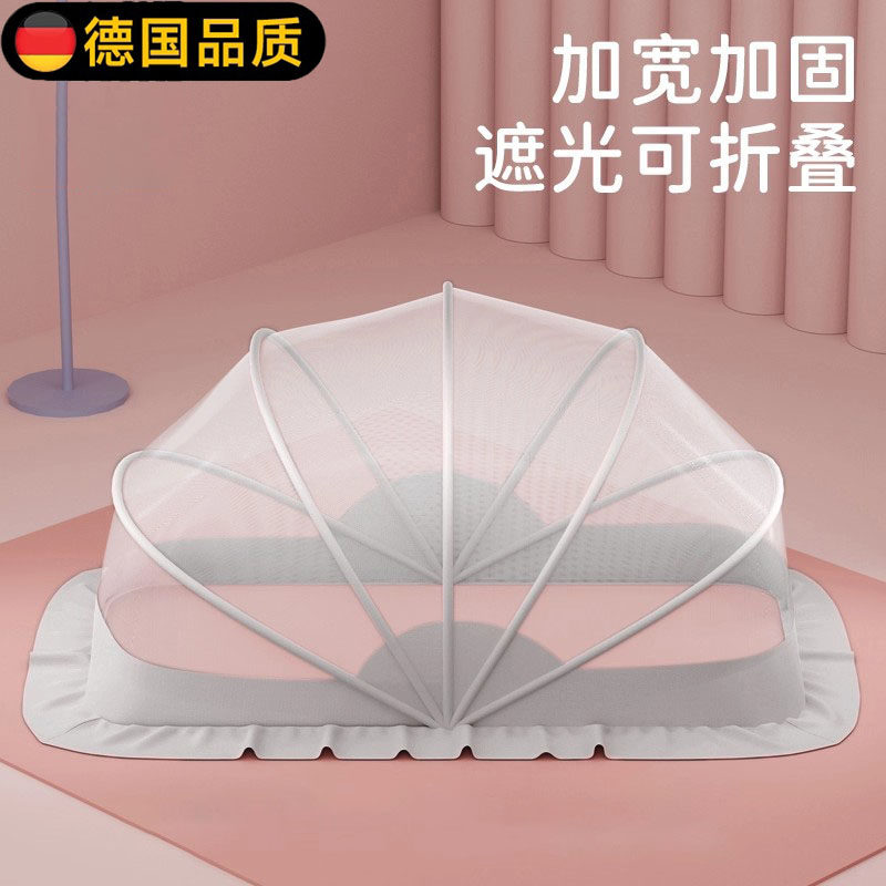 德国进口蒙古包可折叠婴儿床蚊帐