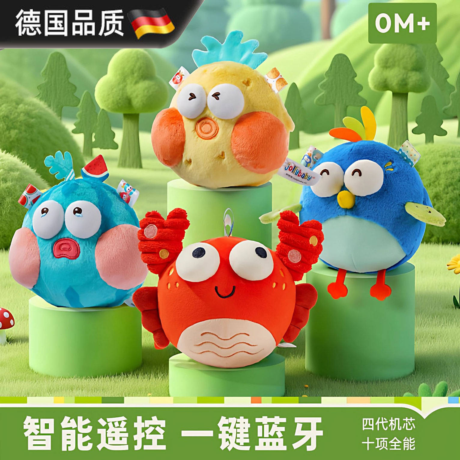 德国进口螃蟹跳跳球宝宝追视玩具