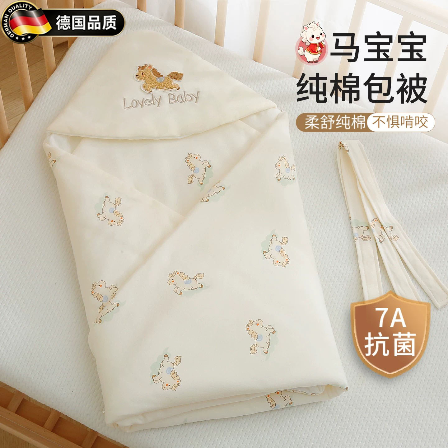 德国进口婴儿新生儿加厚纯棉包被