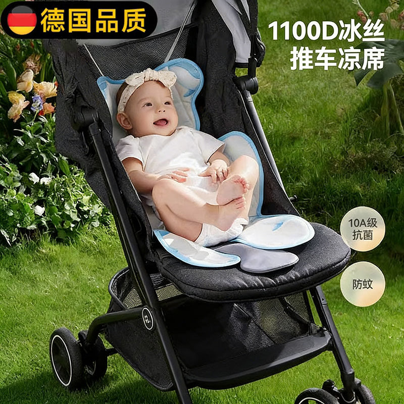 德国婴儿推车凉席垫遛娃神器坐垫凉垫宝宝安全座椅餐椅通用冰垫