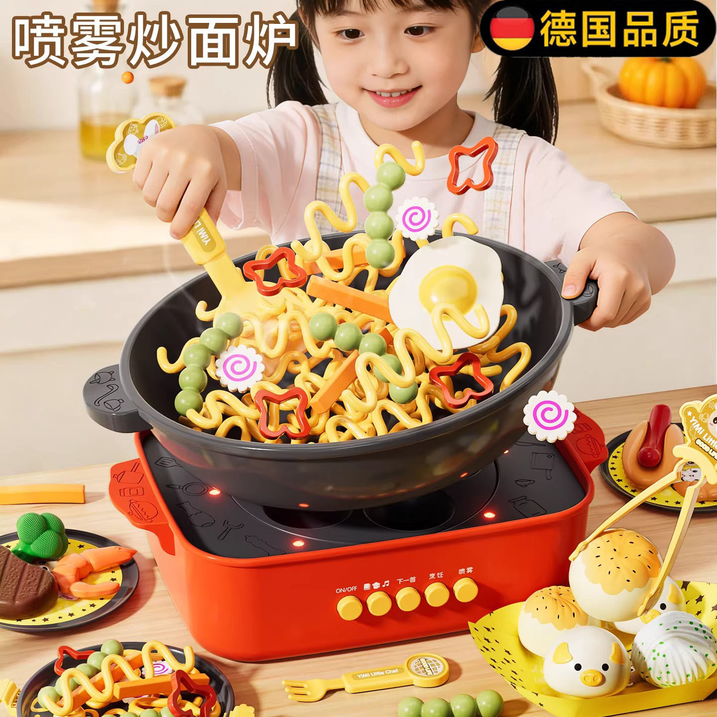 德国进口仿真儿童厨房做饭玩具