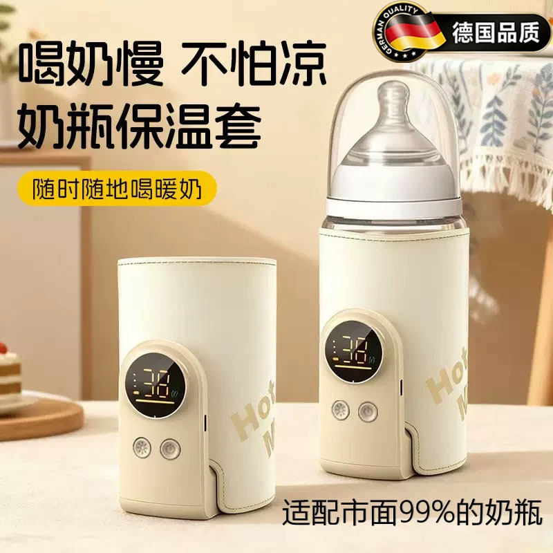 德国进口无线便携式奶瓶温奶器保