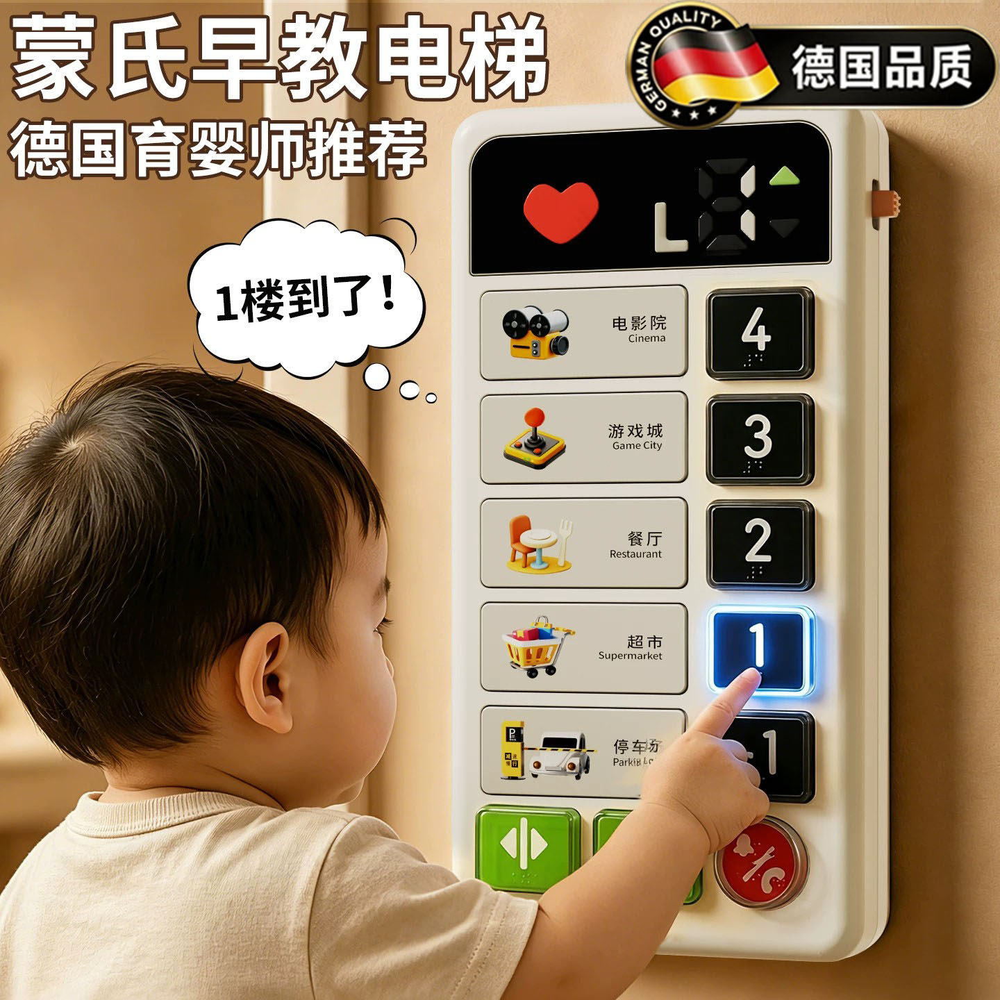 德国进口婴儿蒙氏早教益智玩具