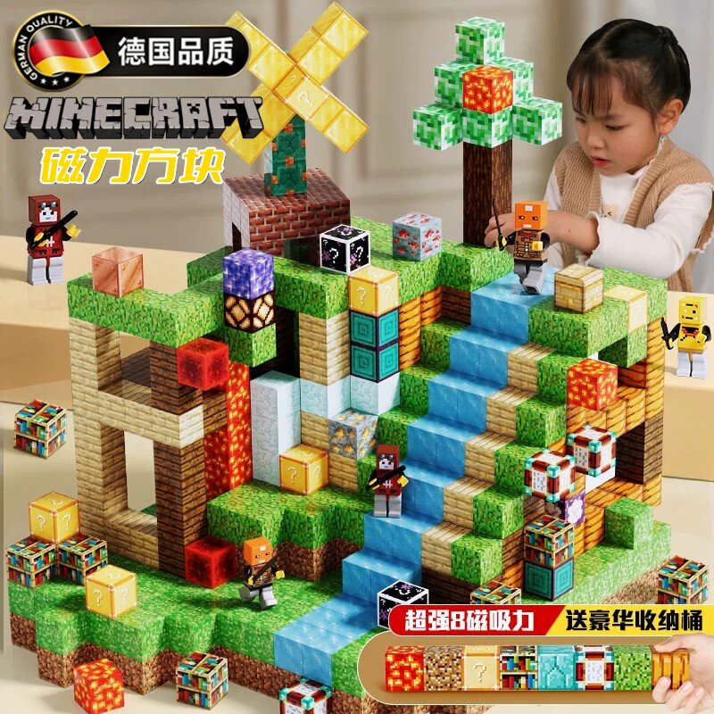 德国进口我的世界磁力方块玩具
