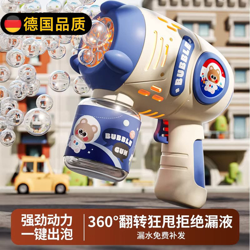 德国进口儿童手持全自吹泡泡玩具