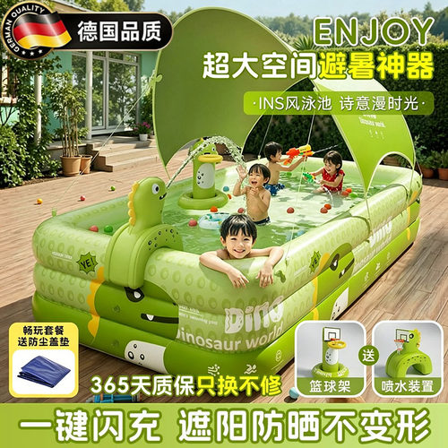 德国进口儿童家用大型遮阳戏水池