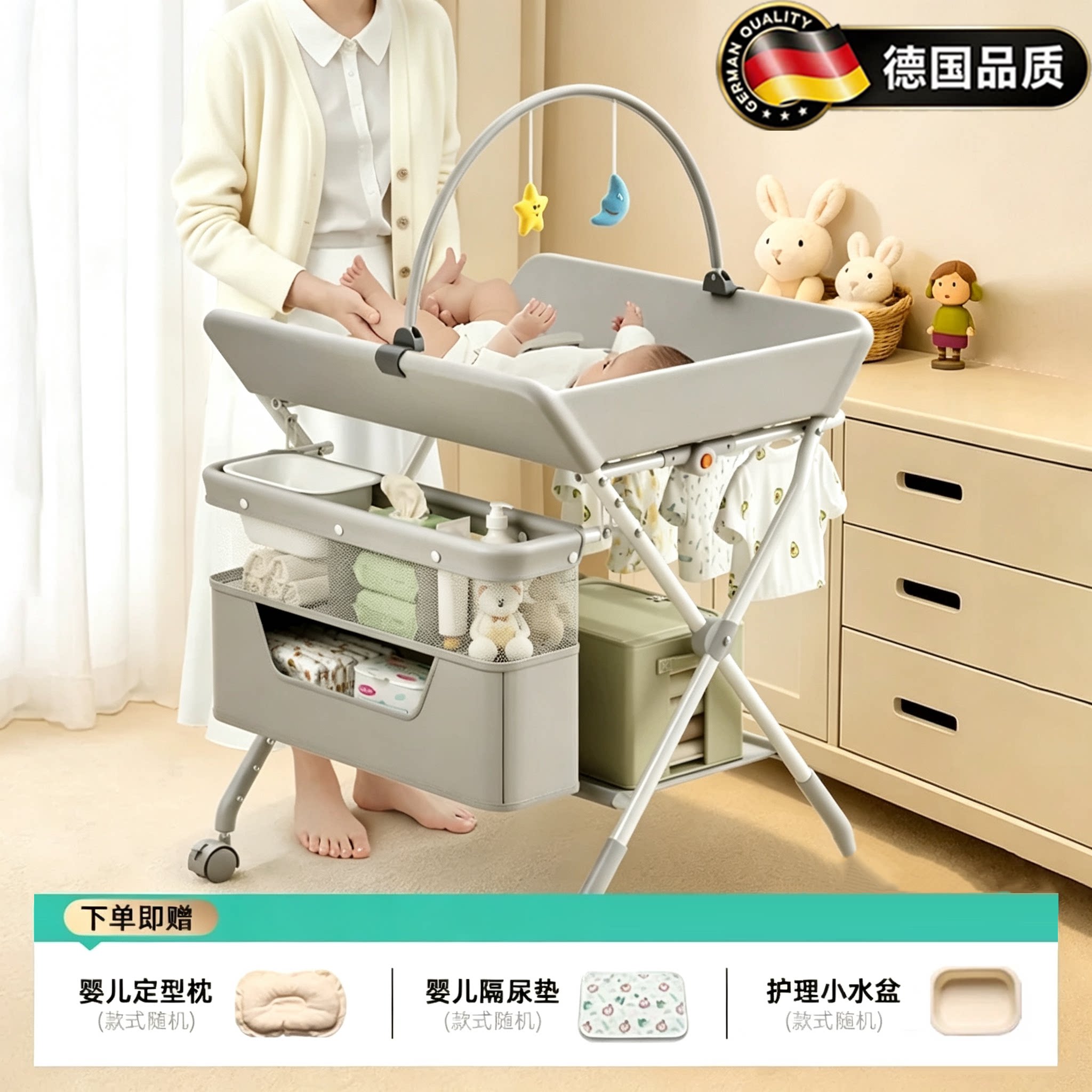 德国进口尿布台婴儿护理台新生儿