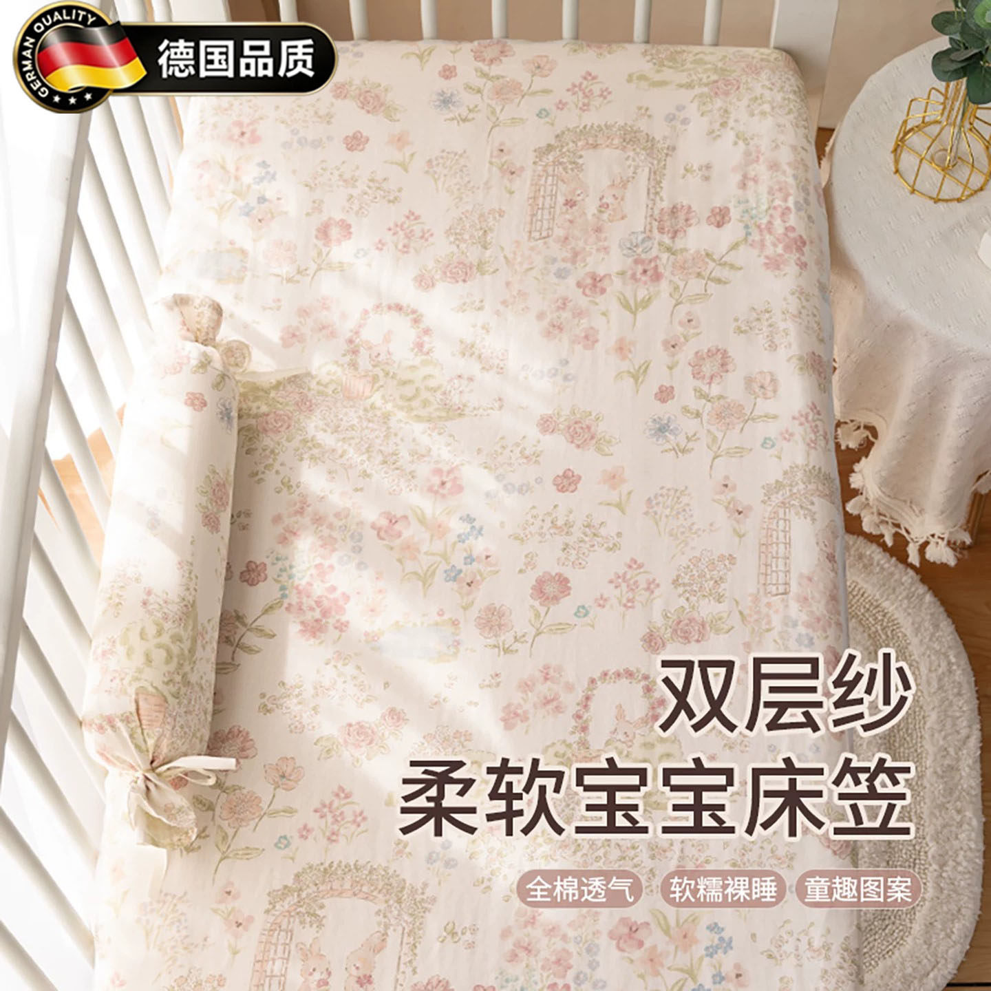 德国进口婴儿纯棉亲肤透气床笠