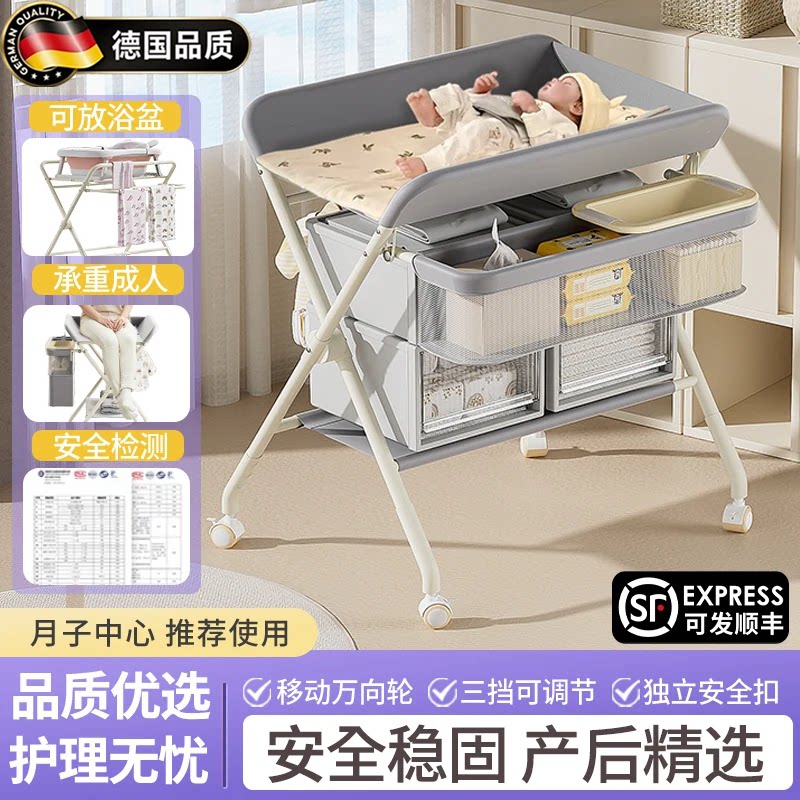 德国进口尿布台婴儿护理台洗澡一