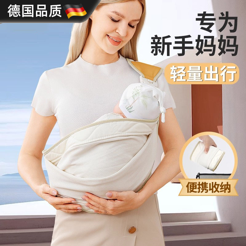 德国进口小月龄外出抱娃解放神器
