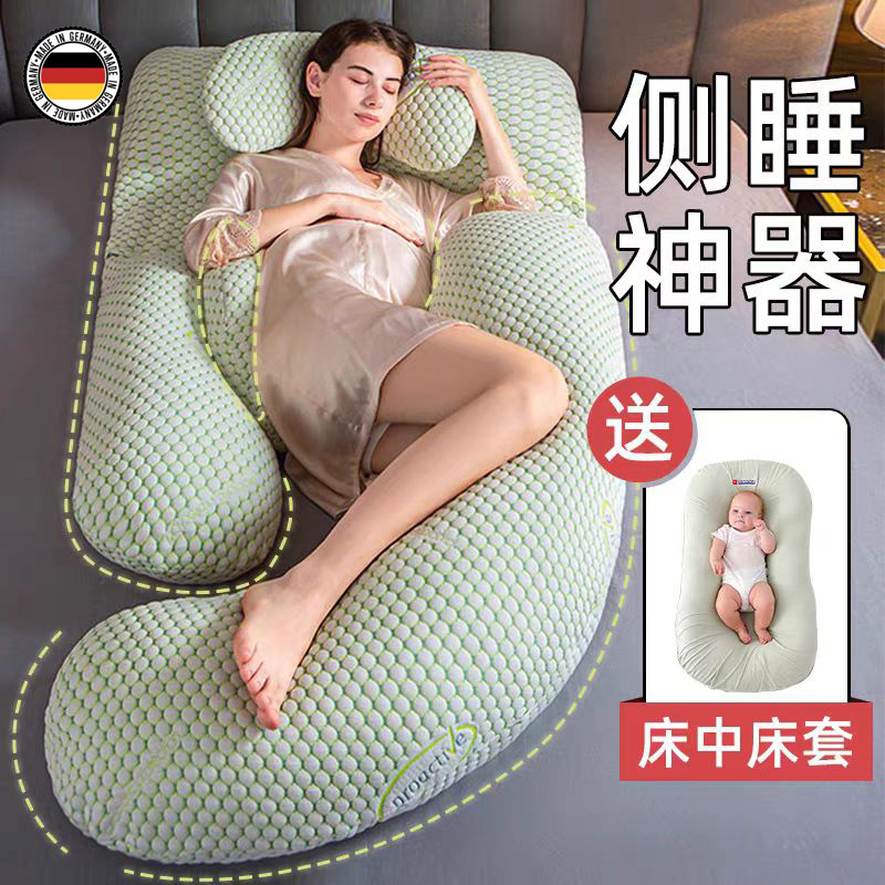 德国进口孕妇枕护腰侧睡枕托腹侧