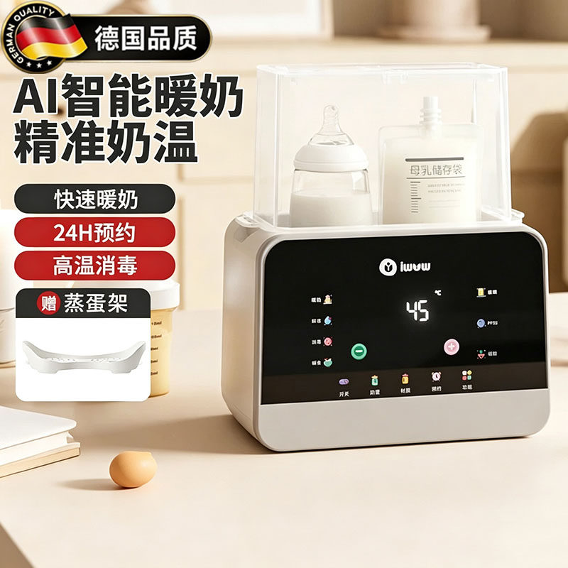 德国进口自动恒温加暖奶器温奶器