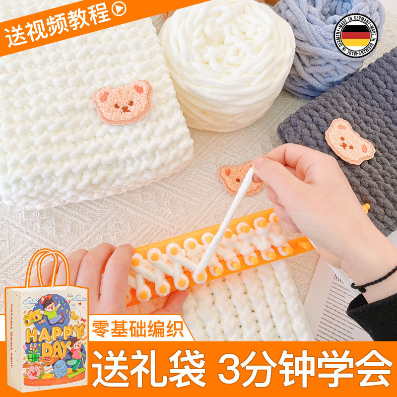 德国小熊围巾编织包自织毛线手工diy粗毛线团送男女友礼物冰条线