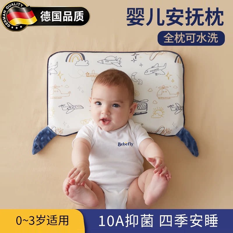 德国进口婴幼儿专用护颈枕婴幼儿