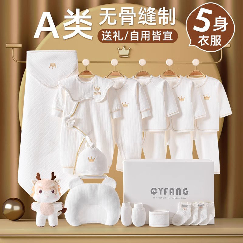 德国进口婴儿衣服秋季新生儿礼盒