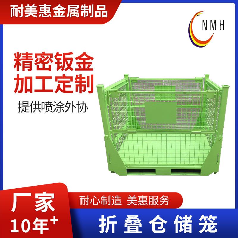 折叠式仓储笼金属周转箱铁框铁笼钣金件加工货架铁丝网箱料箱