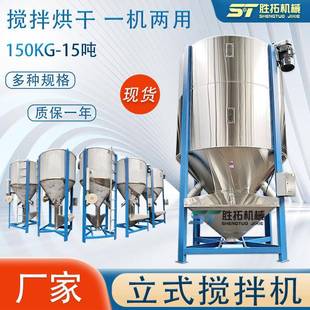 搅拌机水洗新旧料拌料机片材烘干混料机 1吨塑料搅拌机不锈钢立式