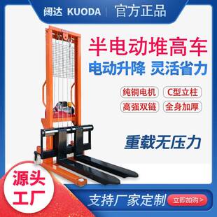 插电堆高车半电动升高220V1t2tt1.6m2m2.5mm插电叉车插电堆高车