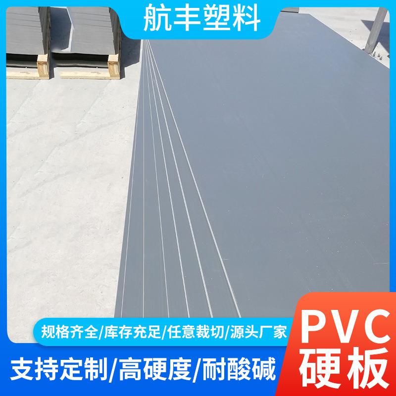 PVC硬塑板超市货架PVC板建筑模板化工板文具用PVC板材整板