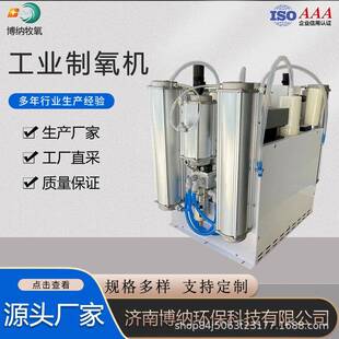 博纳5L10L20L小型工业制氧机氧源机动宠物氧舱配套制氧机