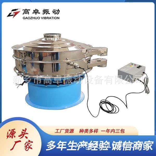 新乡高卓热销催化剂硫磺粉元明粉滑石粉超声波振动筛外置换能器,机械设备,筛选机,淘宝优惠券,粉丝福利购,淘宝优惠卷