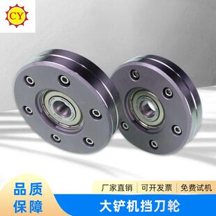 大铲皮机配件带刀片皮机挡刀轮大铲机挡刀轮夹刀轮顶刀轴承