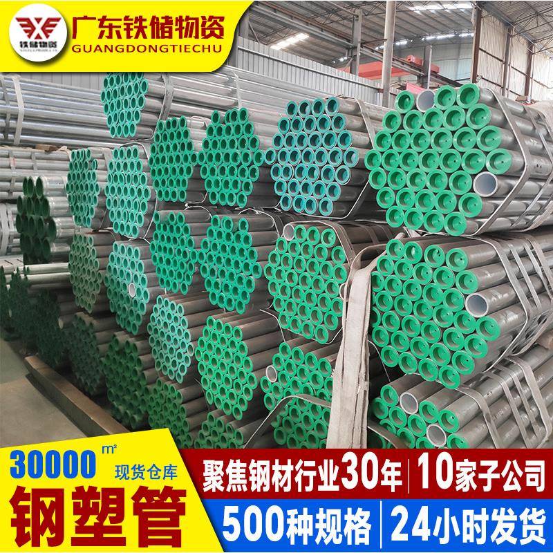 佛山厂家供应热水q235b内衬钢塑管dn50规格天然气热镀锌暖气管6米