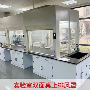 全钢桌上型通风柜PP通风橱排风柜大学有机无机实验室防腐通风柜