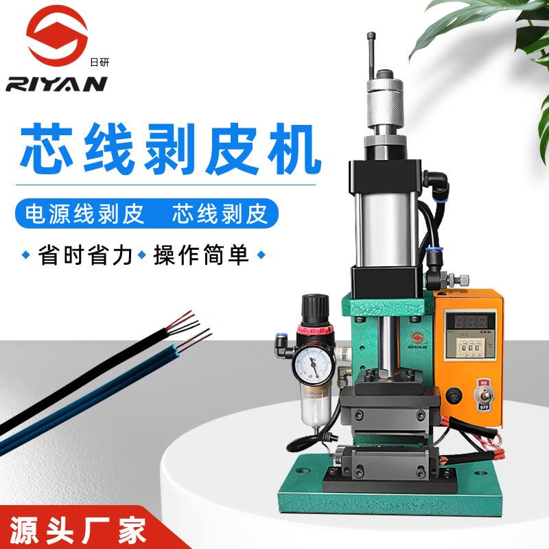 日研厂家生产立式芯线剥线机3F电热纤维线高温线热剥机