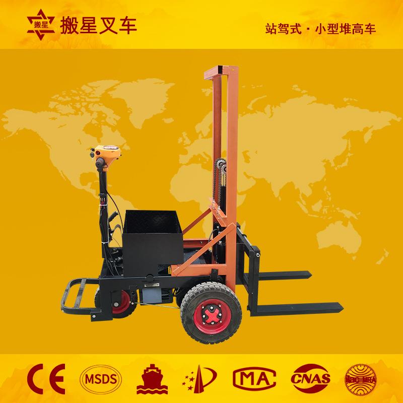 叉车电动堆高车小型0.2吨0.5吨站驾式货物托盘搬运车堆垛叉车