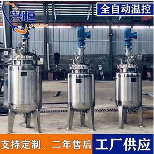 双搅拌电加热反应釜乳化罐不锈钢液体搅拌罐真空反应釜乳化罐